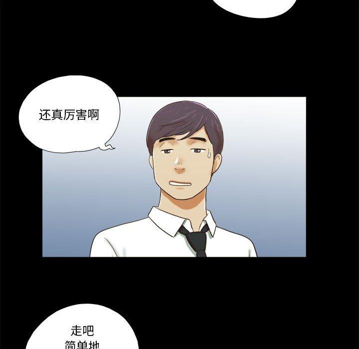 71P - 前任的陷阱
