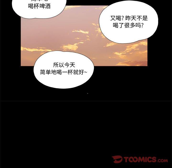 72P - 前任的陷阱