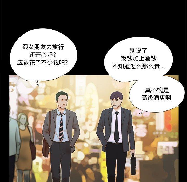 73P - 前任的陷阱