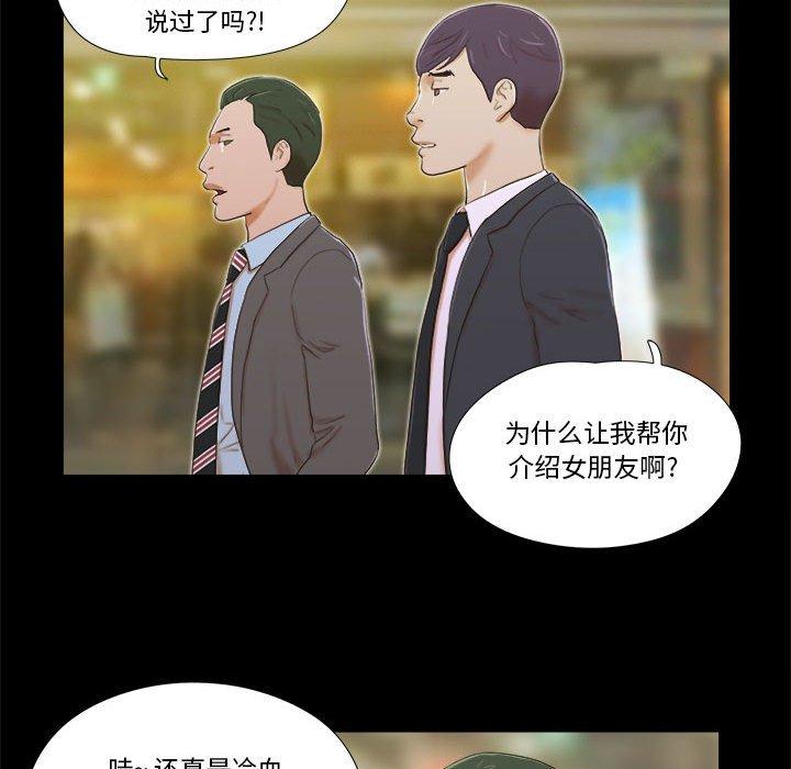 76P - 前任的陷阱