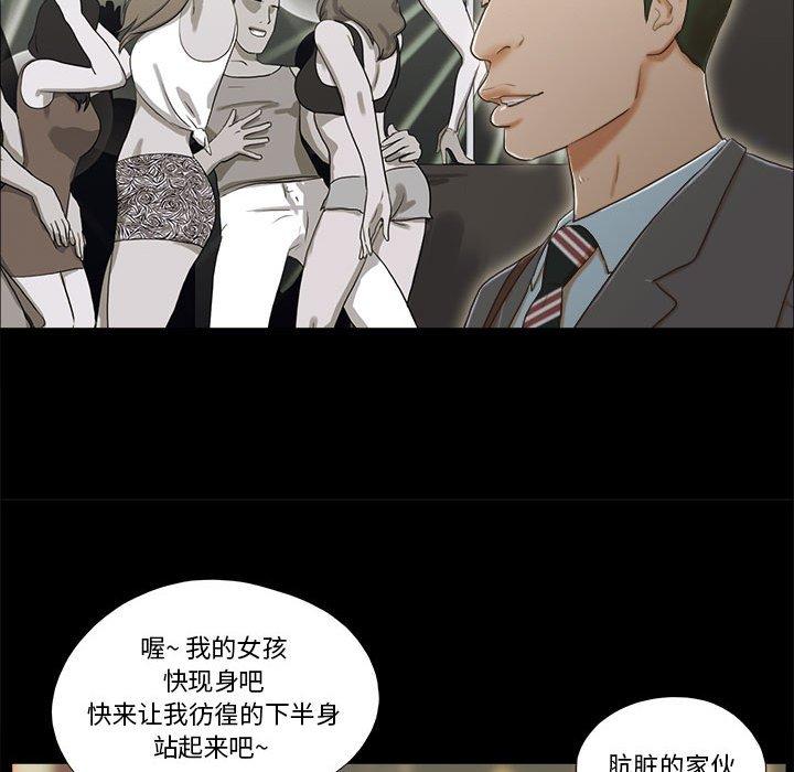 79P - 前任的陷阱