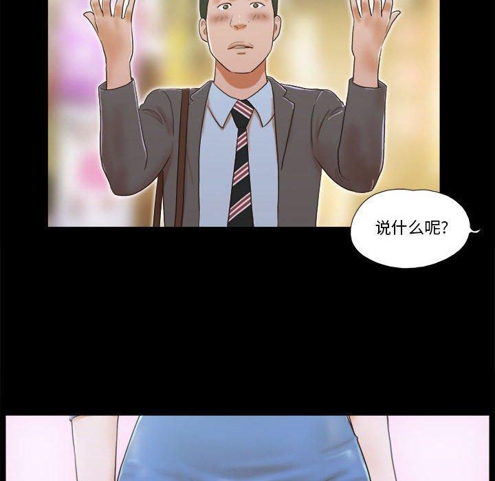 81P - 前任的陷阱