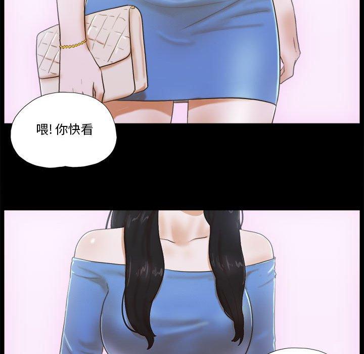 82P - 前任的陷阱