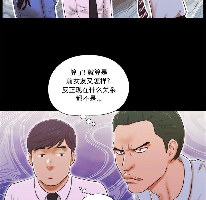 20P - 前任的陷阱