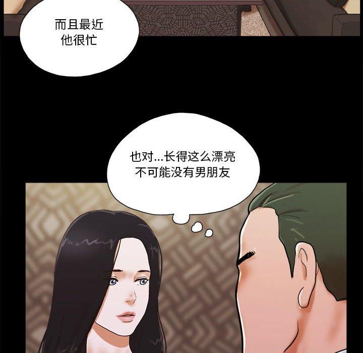 22P - 前任的陷阱
