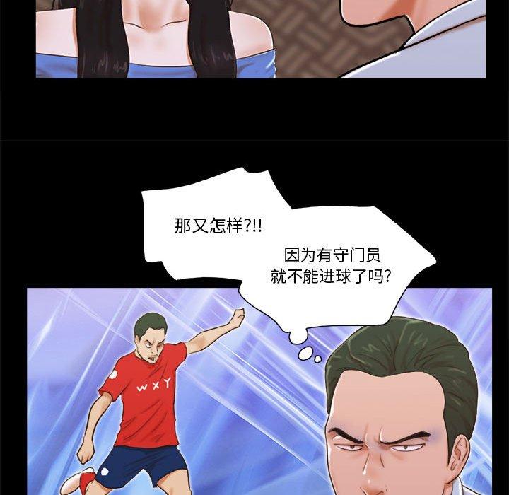 23P - 前任的陷阱
