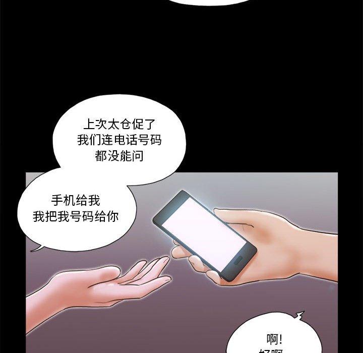 28P - 前任的陷阱
