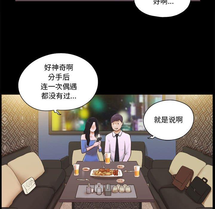 29P - 前任的陷阱