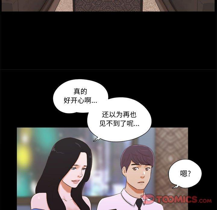 30P - 前任的陷阱