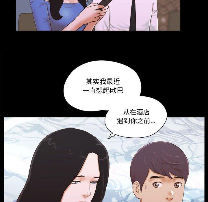 31P - 前任的陷阱