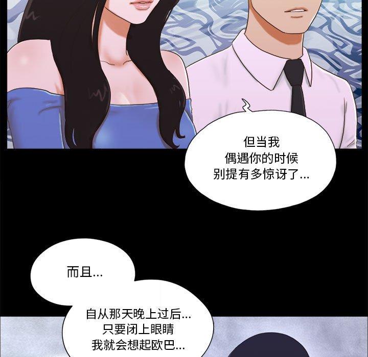32P - 前任的陷阱