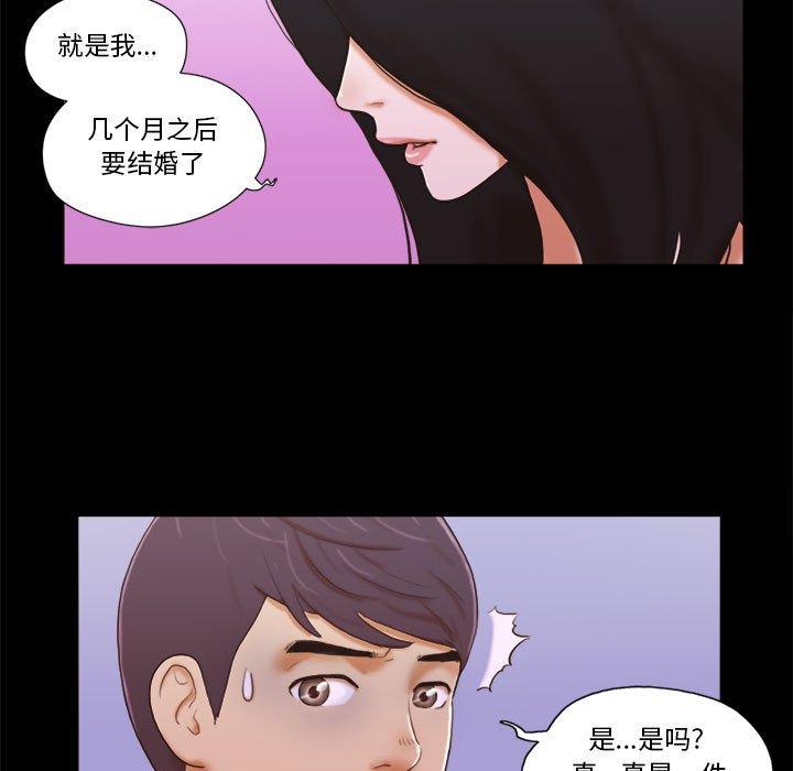 36P - 前任的陷阱