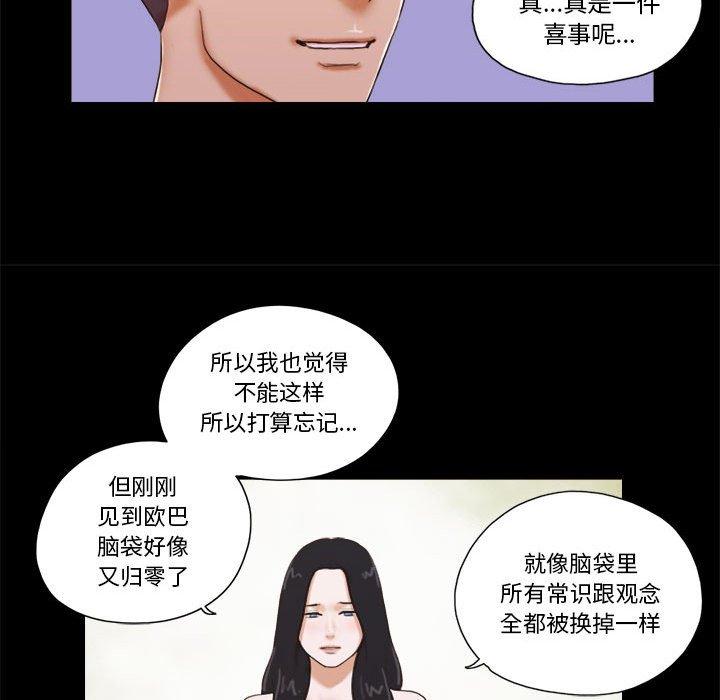 37P - 前任的陷阱