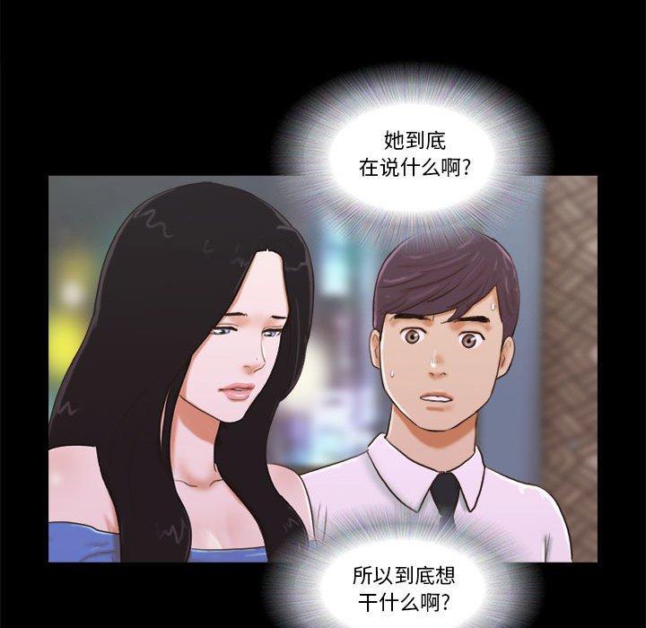39P - 前任的陷阱
