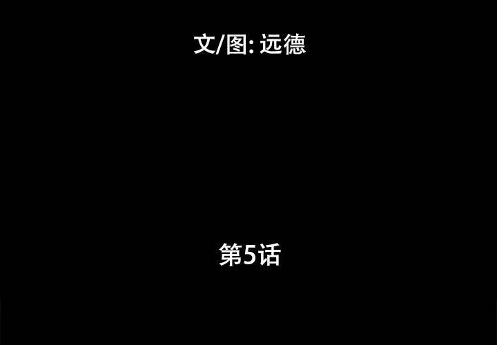 3P - 前任的陷阱