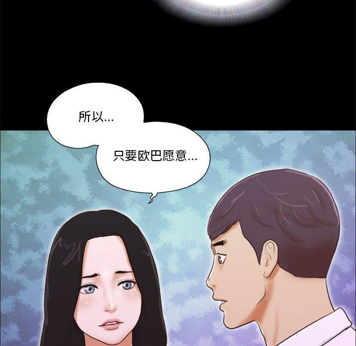 40P - 前任的陷阱