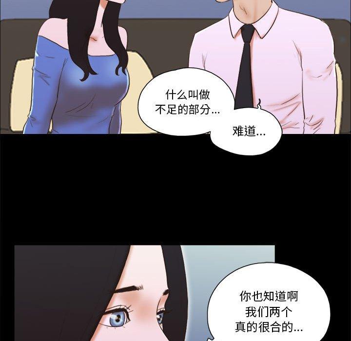 43P - 前任的陷阱