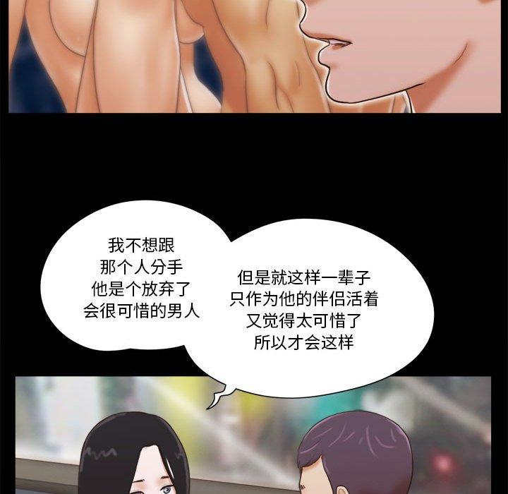45P - 前任的陷阱