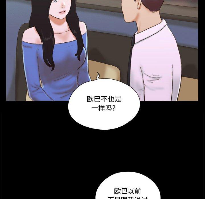 46P - 前任的陷阱