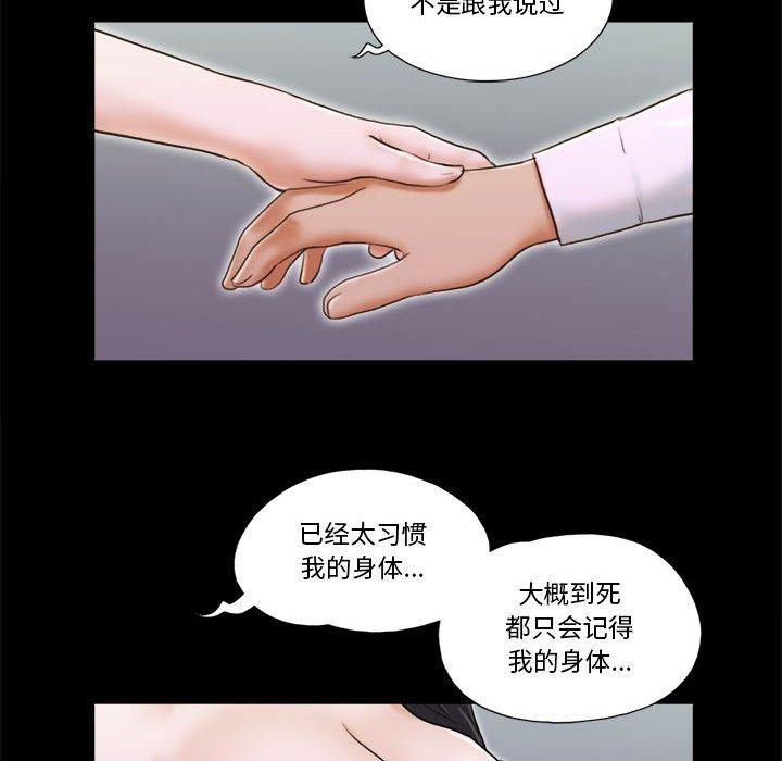 47P - 前任的陷阱
