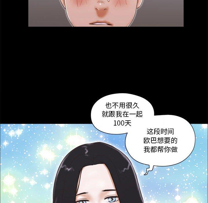 49P - 前任的陷阱