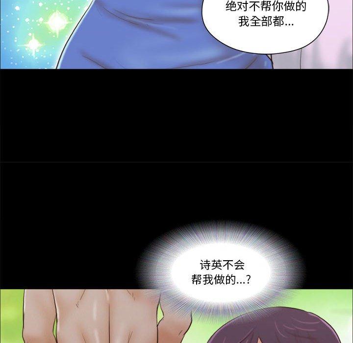 51P - 前任的陷阱