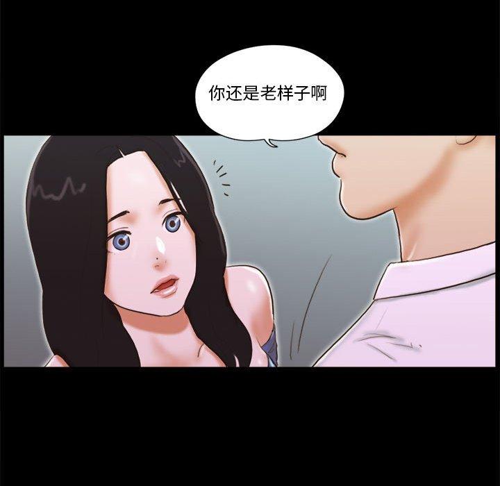 54P - 前任的陷阱