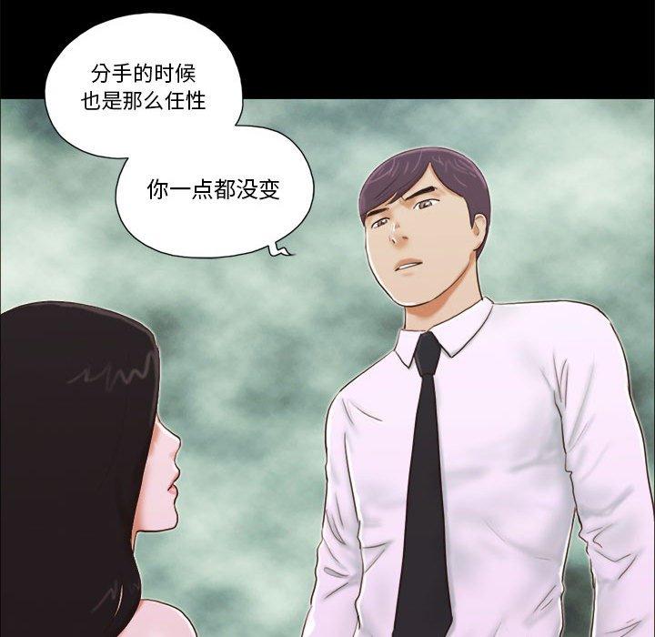 55P - 前任的陷阱