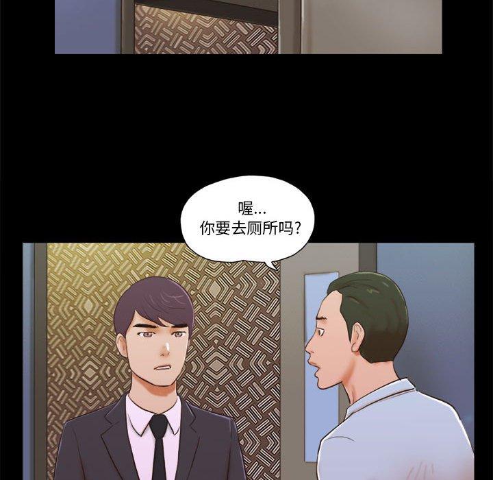 57P - 前任的陷阱