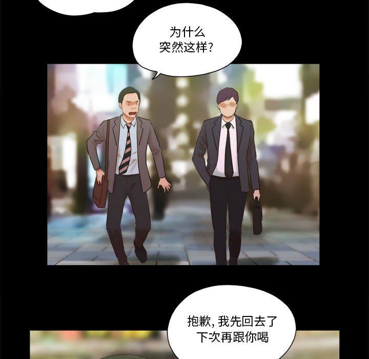 61P - 前任的陷阱
