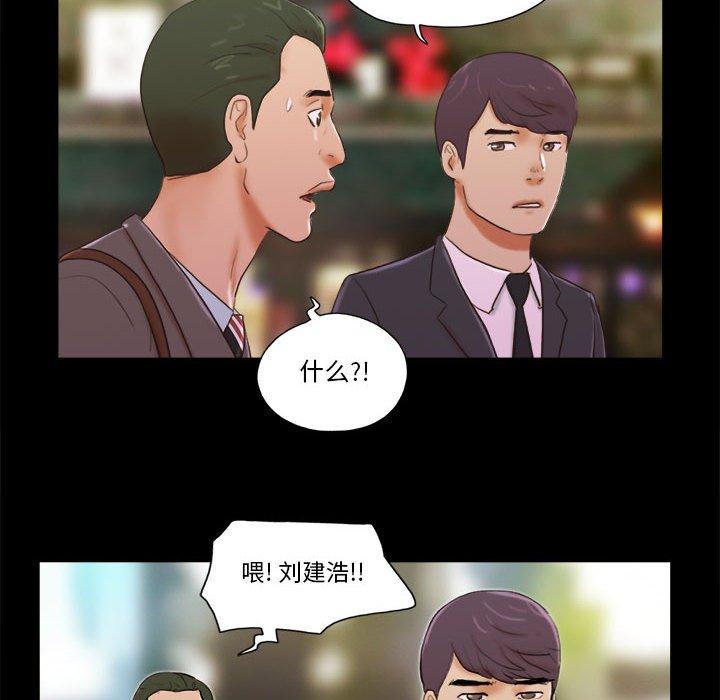 62P - 前任的陷阱