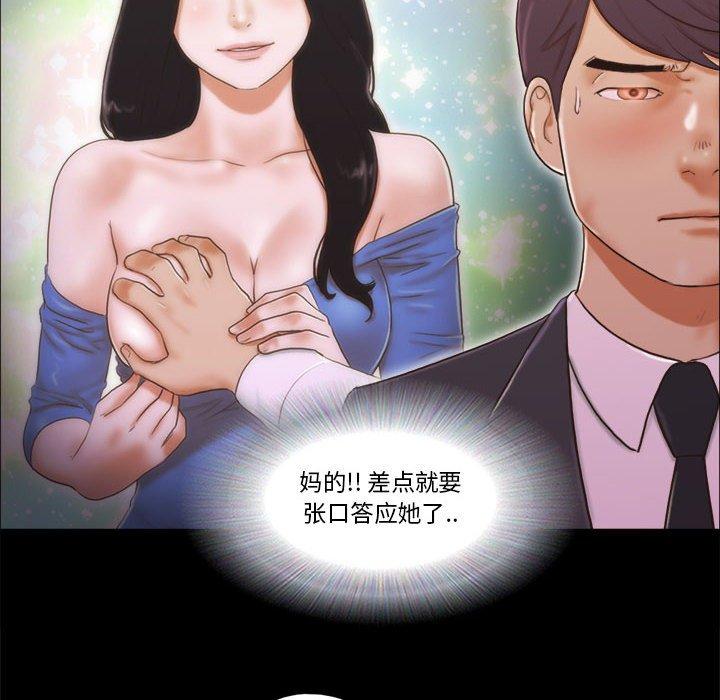 64P - 前任的陷阱