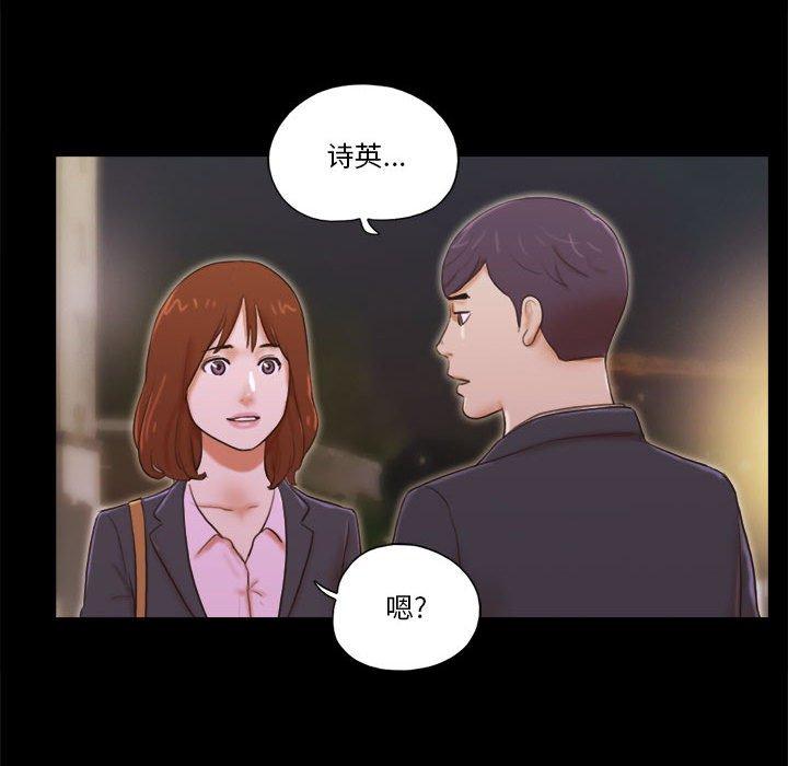 69P - 前任的陷阱