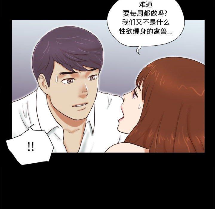 74P - 前任的陷阱