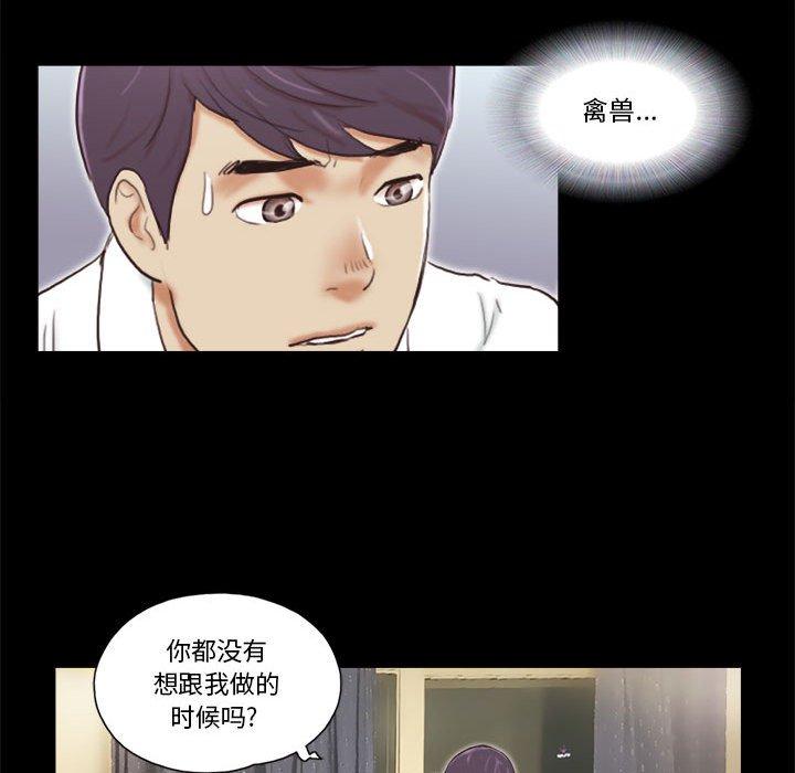75P - 前任的陷阱