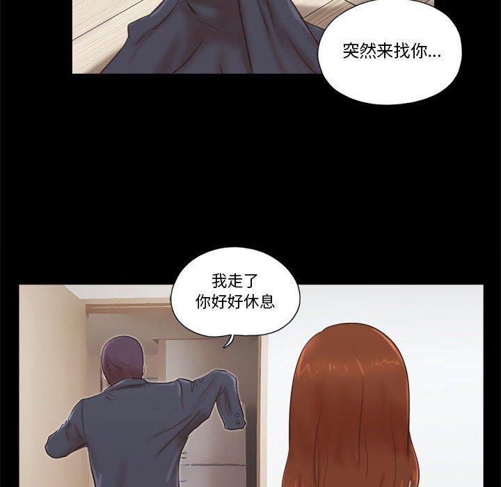 78P - 前任的陷阱