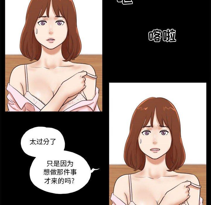 80P - 前任的陷阱