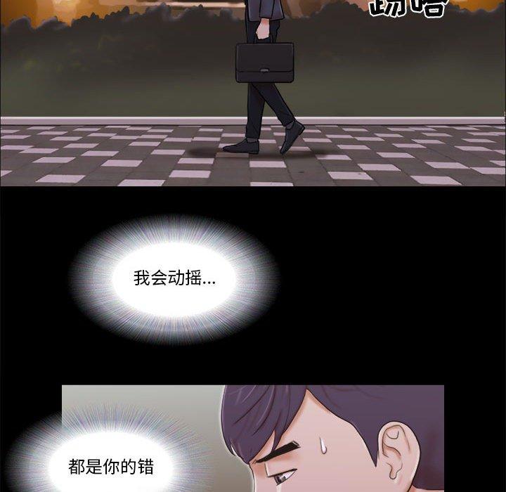 82P - 前任的陷阱