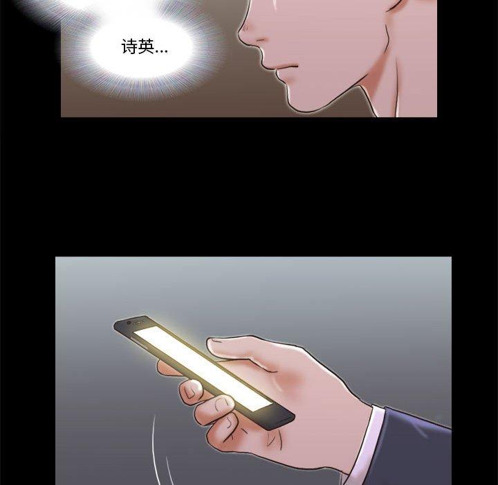 83P - 前任的陷阱
