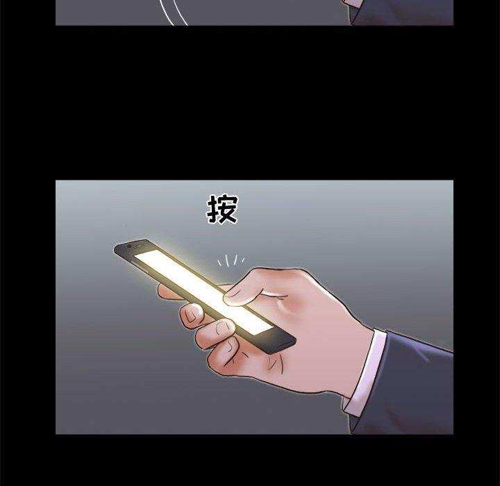 84P - 前任的陷阱