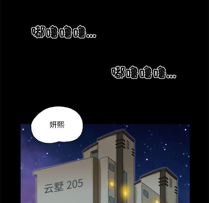 85P - 前任的陷阱