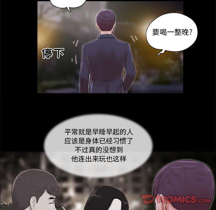 10P - 前任的陷阱