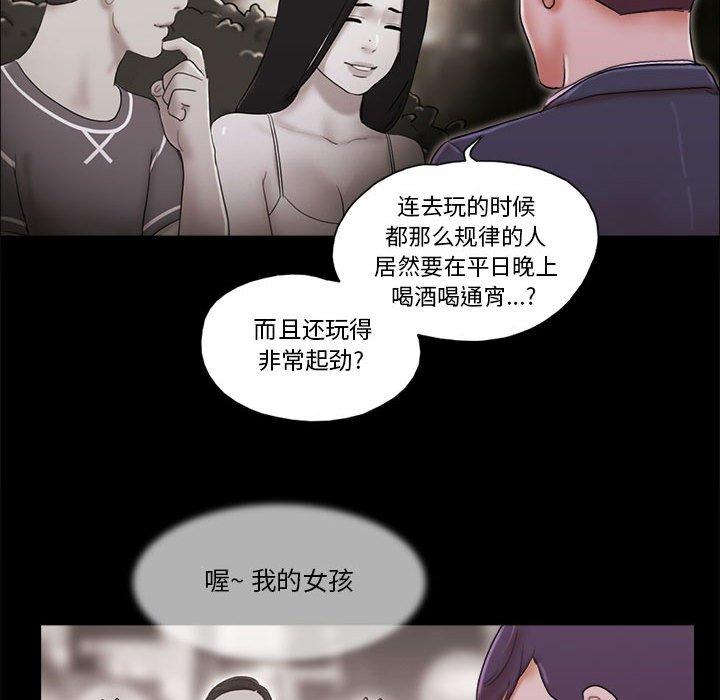 11P - 前任的陷阱