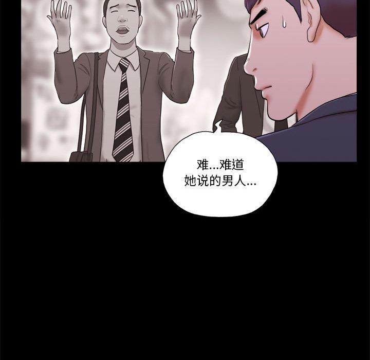 12P - 前任的陷阱