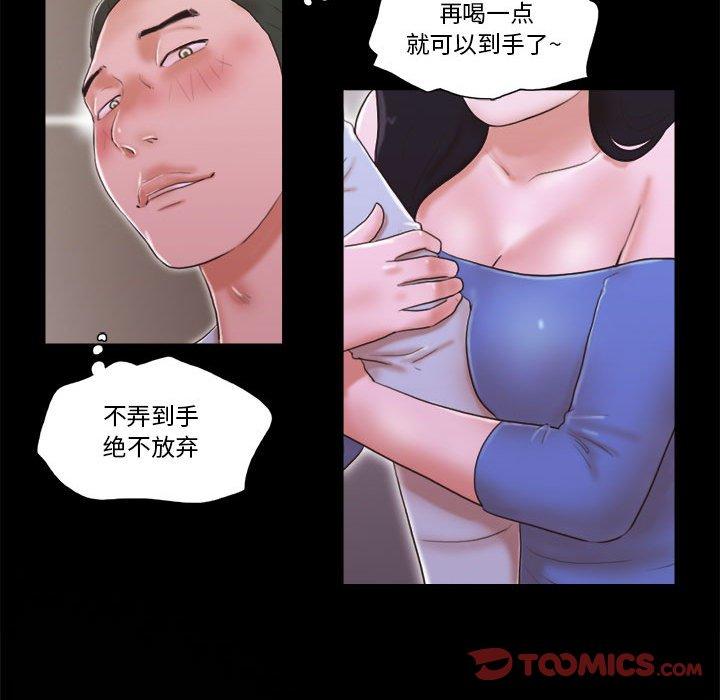 18P - 前任的陷阱