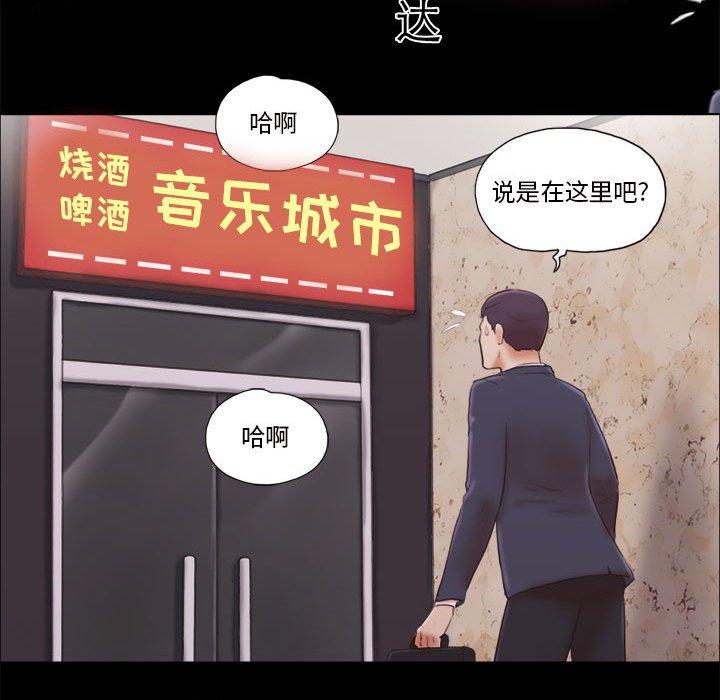20P - 前任的陷阱