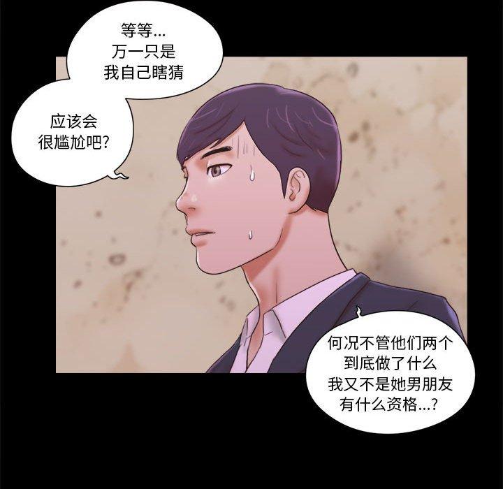21P - 前任的陷阱
