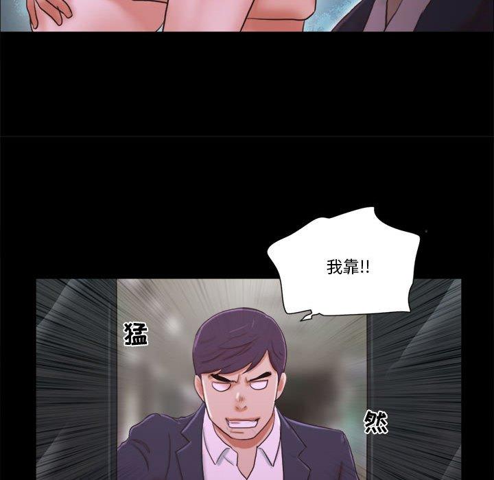 23P - 前任的陷阱