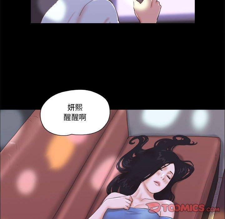 26P - 前任的陷阱