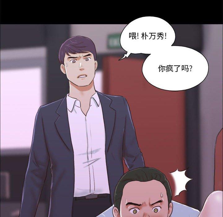35P - 前任的陷阱